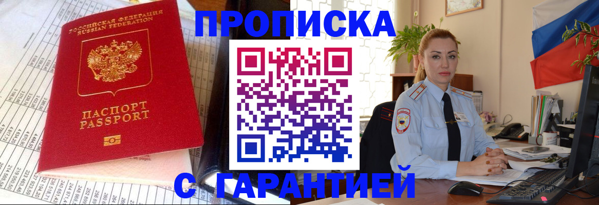 прописка 2025 в Тверской области