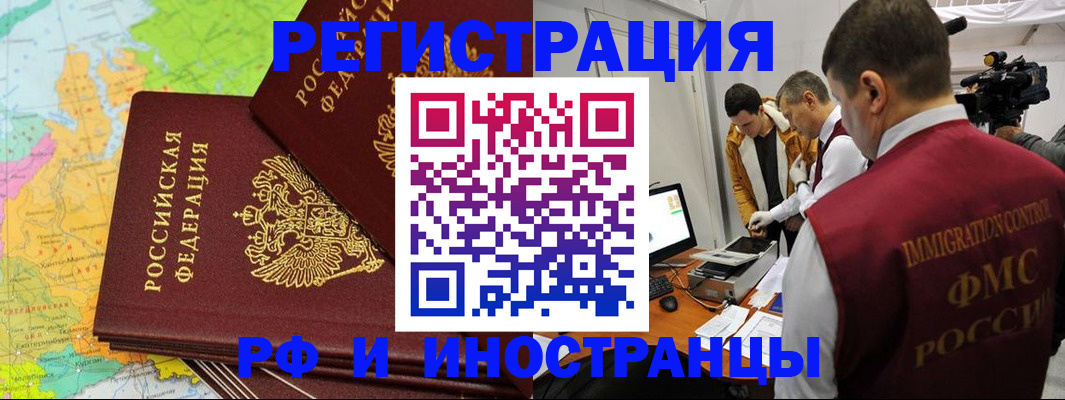 прописка для работы в Тверской области